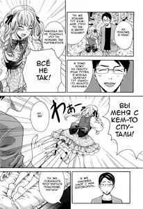 Page 4 of Otokonoko Nankajanai - preview thumbnail