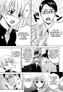 Page 8 of Otokonoko Nankajanai - preview thumbnail