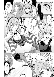 Page 3 of Bokoboko Saimin - preview thumbnail