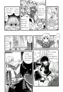 Page 3 of Onii-chan Quest 2 - preview thumbnail