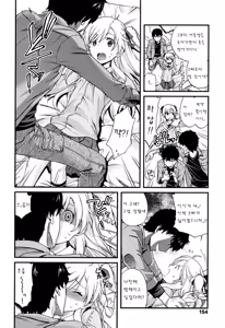 Page 8 of Onii-chan Quest 2 - preview thumbnail