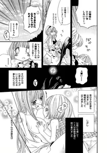 Page 176 of Onnanoko Doushiyo!? - preview thumbnail