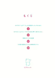 Page 3 of Onnanoko Doushiyo!? - preview thumbnail