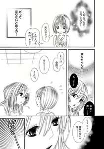 Page 56 of Onnanoko Doushiyo!? - preview thumbnail