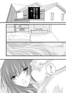 Page 3 of Darenimo Ienai Maru himitsu + vol.12 - preview thumbnail