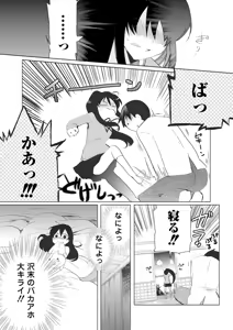 Page 56 of Darenimo Ienai Maru himitsu + vol.12 - preview thumbnail