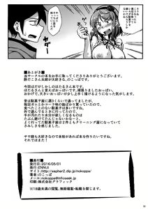 Page 17 of Dagashi yori Oppai ga Suki - preview thumbnail