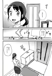 Page 3 of Futeikei Darling - preview thumbnail