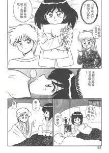 Page 117 of Parallel Dangerous - Bousou Hen - preview thumbnail