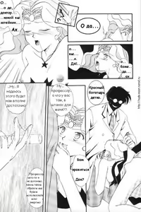Page 4 of Одураченная Мимет - preview thumbnail