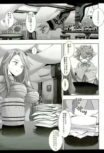 Page 3 of Onna Kishi Katalina Aragaenai Biyaku Tsurizeme - preview thumbnail
