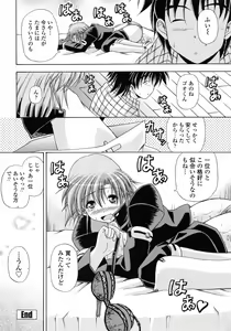 Page 109 of Yokujou Splash - Splash Desire - preview thumbnail