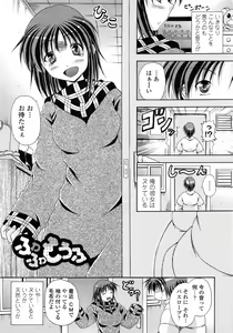 Page 110 of Yokujou Splash - Splash Desire - preview thumbnail