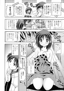 Page 113 of Yokujou Splash - Splash Desire - preview thumbnail