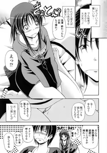 Page 12 of Yokujou Splash - Splash Desire - preview thumbnail