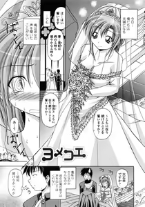 Page 126 of Yokujou Splash - Splash Desire - preview thumbnail