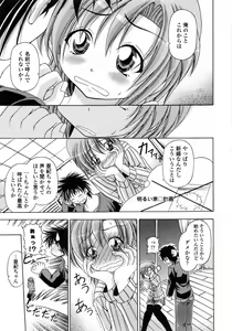 Page 128 of Yokujou Splash - Splash Desire - preview thumbnail