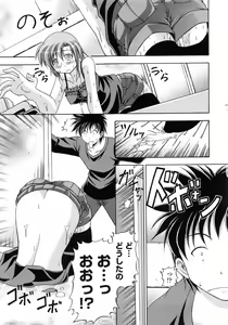 Page 132 of Yokujou Splash - Splash Desire - preview thumbnail