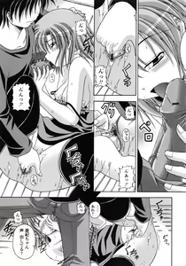 Page 138 of Yokujou Splash - Splash Desire - preview thumbnail