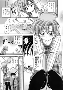 Page 146 of Yokujou Splash - Splash Desire - preview thumbnail
