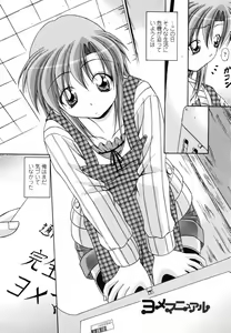 Page 147 of Yokujou Splash - Splash Desire - preview thumbnail