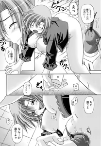 Page 159 of Yokujou Splash - Splash Desire - preview thumbnail
