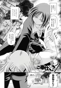 Page 168 of Yokujou Splash - Splash Desire - preview thumbnail
