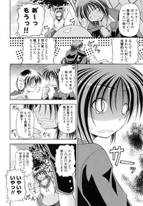 Page 170 of Yokujou Splash - Splash Desire - preview thumbnail