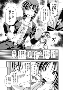 Page 171 of Yokujou Splash - Splash Desire - preview thumbnail