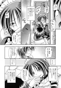 Page 174 of Yokujou Splash - Splash Desire - preview thumbnail