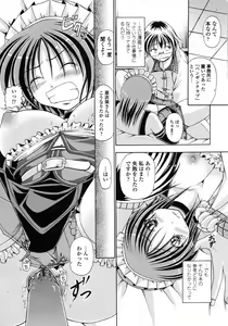 Page 181 of Yokujou Splash - Splash Desire - preview thumbnail