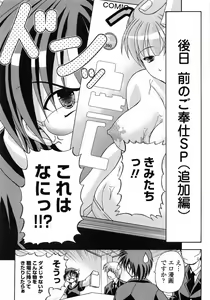 Page 187 of Yokujou Splash - Splash Desire - preview thumbnail