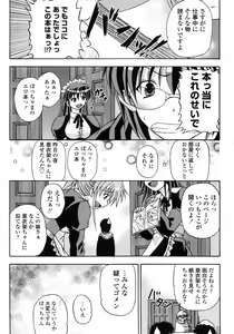 Page 188 of Yokujou Splash - Splash Desire - preview thumbnail