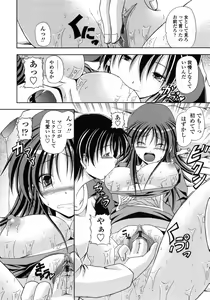 Page 19 of Yokujou Splash - Splash Desire - preview thumbnail