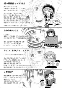 Page 191 of Yokujou Splash - Splash Desire - preview thumbnail