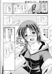 Page 198 of Yokujou Splash - Splash Desire - preview thumbnail