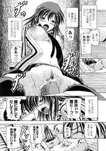 Page 30 of Yokujou Splash - Splash Desire - preview thumbnail