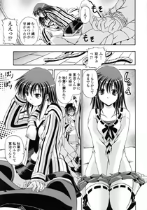 Page 32 of Yokujou Splash - Splash Desire - preview thumbnail