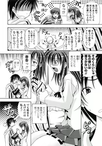 Page 33 of Yokujou Splash - Splash Desire - preview thumbnail