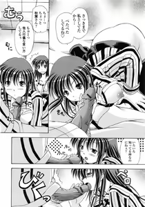 Page 35 of Yokujou Splash - Splash Desire - preview thumbnail