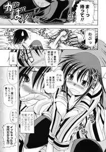 Page 40 of Yokujou Splash - Splash Desire - preview thumbnail