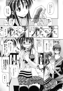 Page 54 of Yokujou Splash - Splash Desire - preview thumbnail