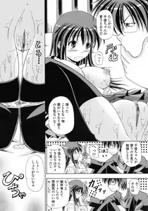 Page 57 of Yokujou Splash - Splash Desire - preview thumbnail