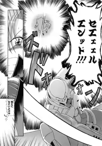Page 71 of Yokujou Splash - Splash Desire - preview thumbnail