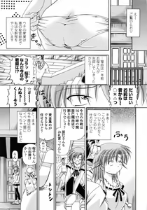Page 72 of Yokujou Splash - Splash Desire - preview thumbnail