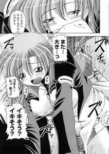 Page 86 of Yokujou Splash - Splash Desire - preview thumbnail