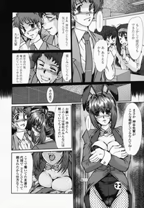 Page 117 of Onna Kyoushi Shinobu - preview thumbnail