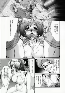 Page 40 of Onna Kyoushi Shinobu - preview thumbnail