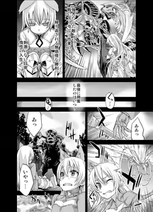 Page 3 of Victim Girls 12 Another one Bites the Dust - preview thumbnail