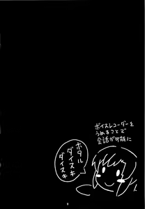 Page 3 of Enkou de Komasu!! | 원교로 속이자!! - preview thumbnail